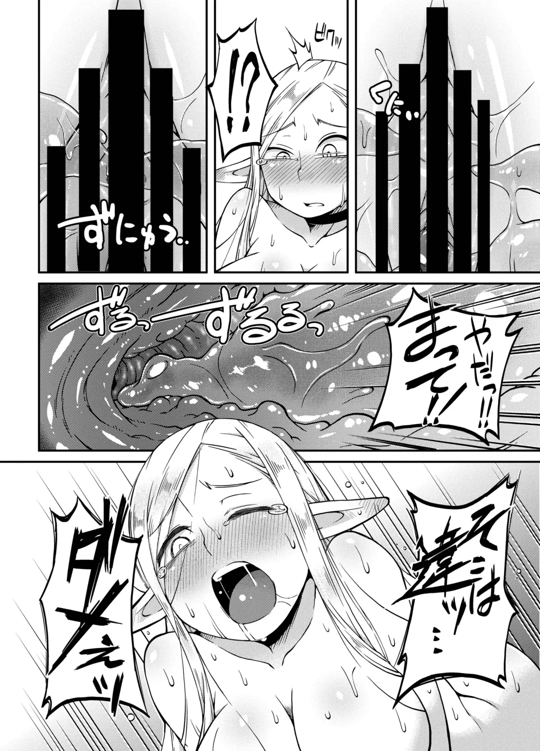 [Crozu] Dungeon Cooking ~Marcille no Slime Zoe~ Fhentai - Page 15