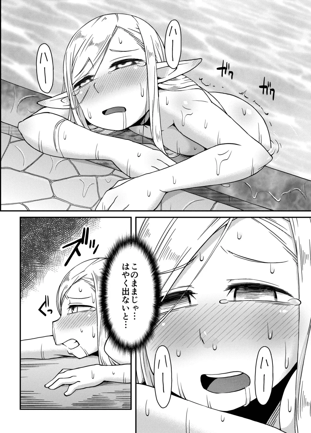 [Crozu] Dungeon Cooking ~Marcille no Slime Zoe~ Fhentai - Page 18