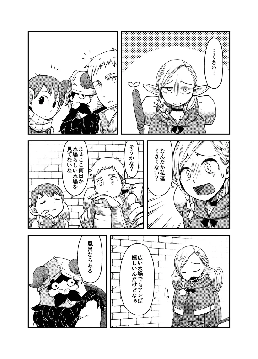 [Crozu] Dungeon Cooking ~Marcille no Slime Zoe~ Fhentai - Page 2