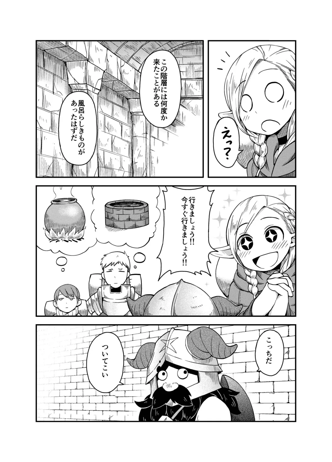 [Crozu] Dungeon Cooking ~Marcille no Slime Zoe~ Fhentai - Page 3