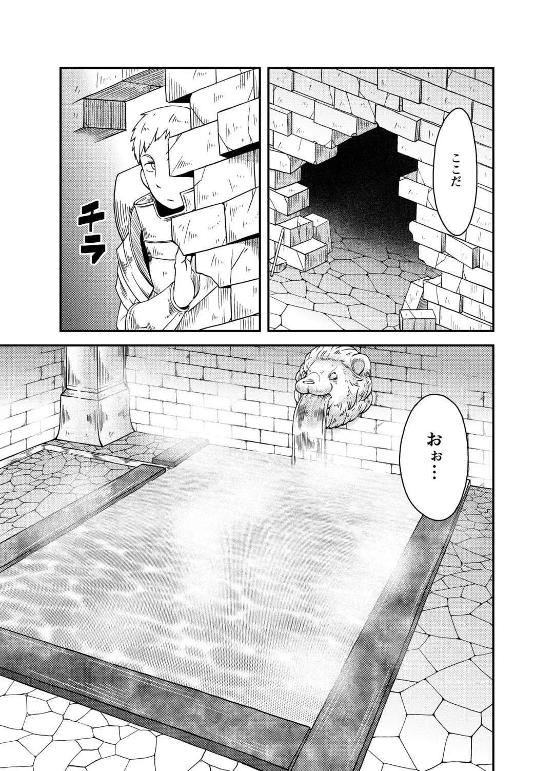 [Crozu] Dungeon Cooking ~Marcille no Slime Zoe~ Fhentai - Page 4