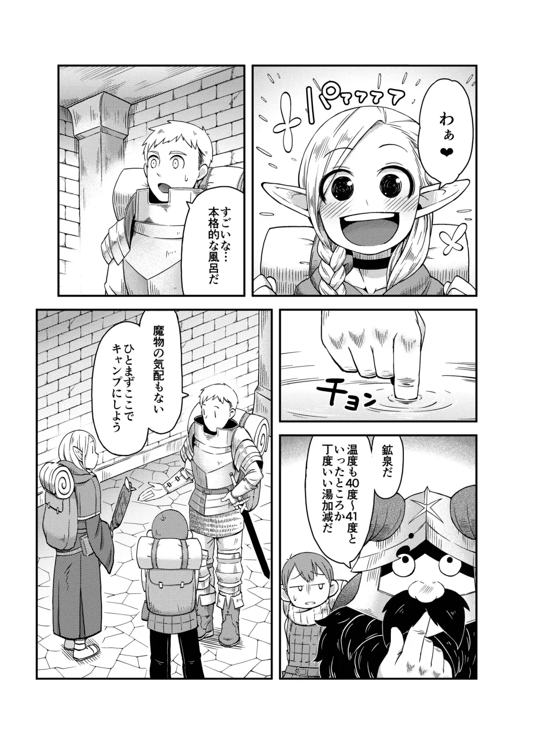 [Crozu] Dungeon Cooking ~Marcille no Slime Zoe~ Fhentai - Page 5