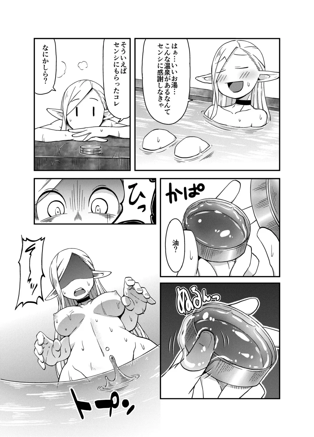 [Crozu] Dungeon Cooking ~Marcille no Slime Zoe~ Fhentai - Page 8