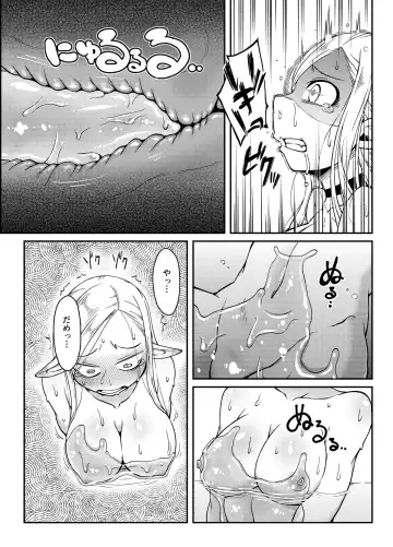 [Crozu] Dungeon Cooking ~Marcille no Slime Zoe~ Fhentai - Page 12