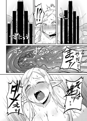 [Crozu] Dungeon Cooking ~Marcille no Slime Zoe~ Fhentai - Page 15