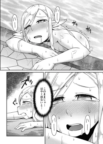 [Crozu] Dungeon Cooking ~Marcille no Slime Zoe~ Fhentai - Page 18