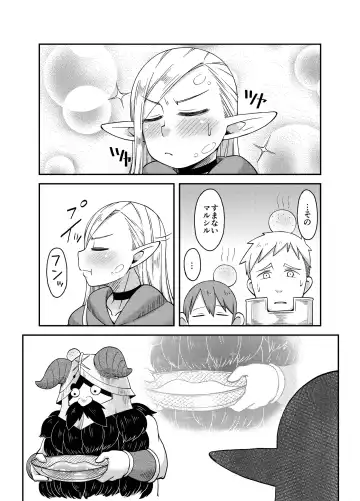 [Crozu] Dungeon Cooking ~Marcille no Slime Zoe~ Fhentai - Page 26