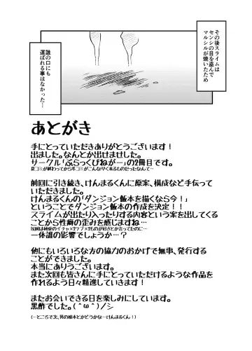 [Crozu] Dungeon Cooking ~Marcille no Slime Zoe~ Fhentai - Page 28