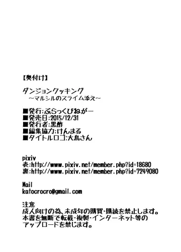 [Crozu] Dungeon Cooking ~Marcille no Slime Zoe~ Fhentai - Page 29