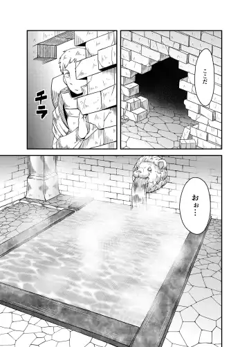 [Crozu] Dungeon Cooking ~Marcille no Slime Zoe~ Fhentai - Page 4