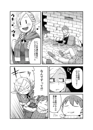 [Crozu] Dungeon Cooking ~Marcille no Slime Zoe~ Fhentai - Page 6