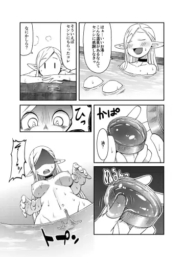 [Crozu] Dungeon Cooking ~Marcille no Slime Zoe~ Fhentai - Page 8