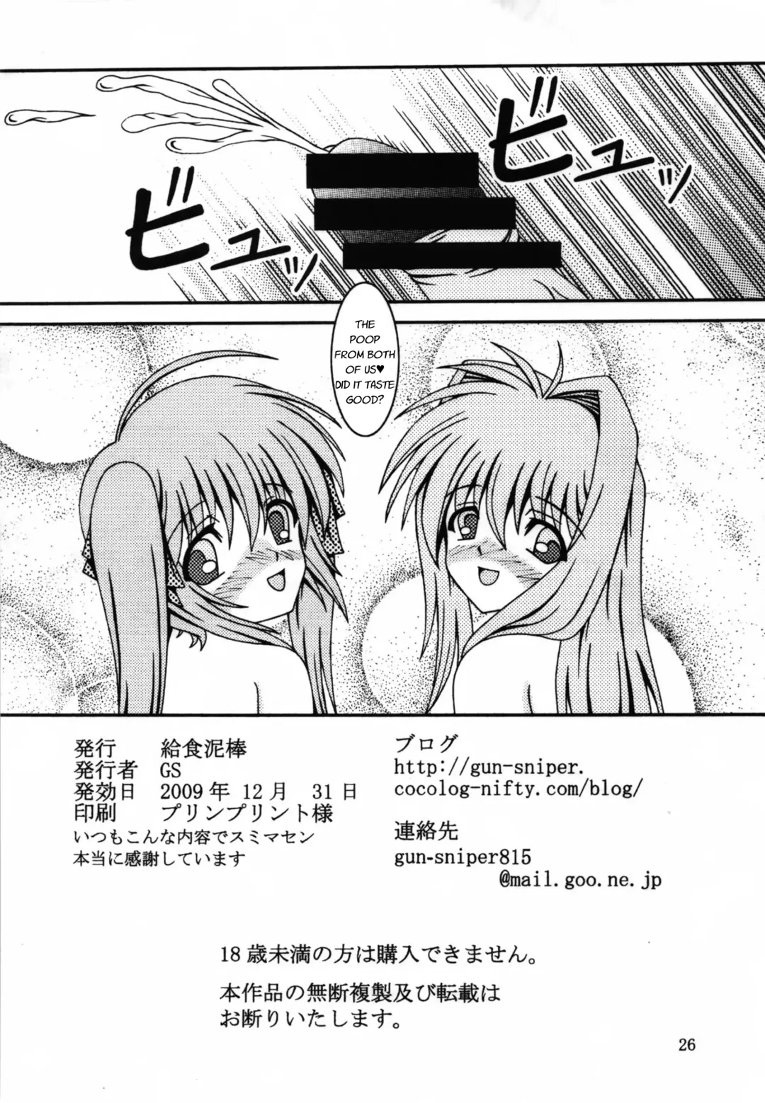 [Murakumo] For the time being 8 Fhentai - Page 25