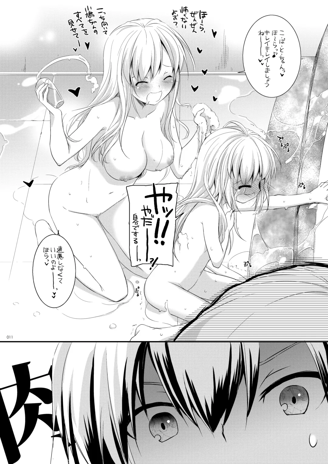 [Nakajima Yuka] DL-etc Soushuuhen 03 Fhentai - Page 10