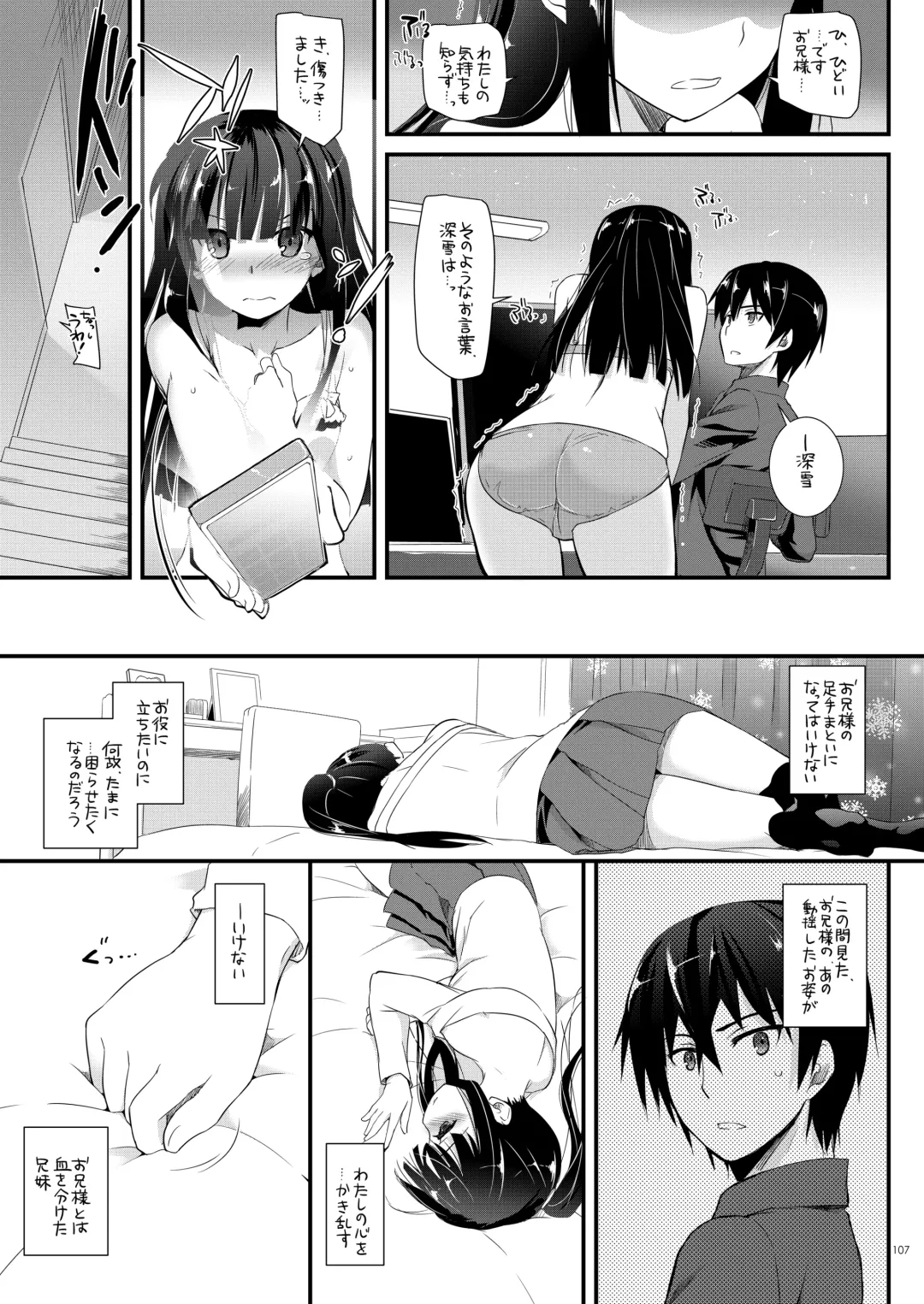 [Nakajima Yuka] DL-etc Soushuuhen 03 Fhentai - Page 106