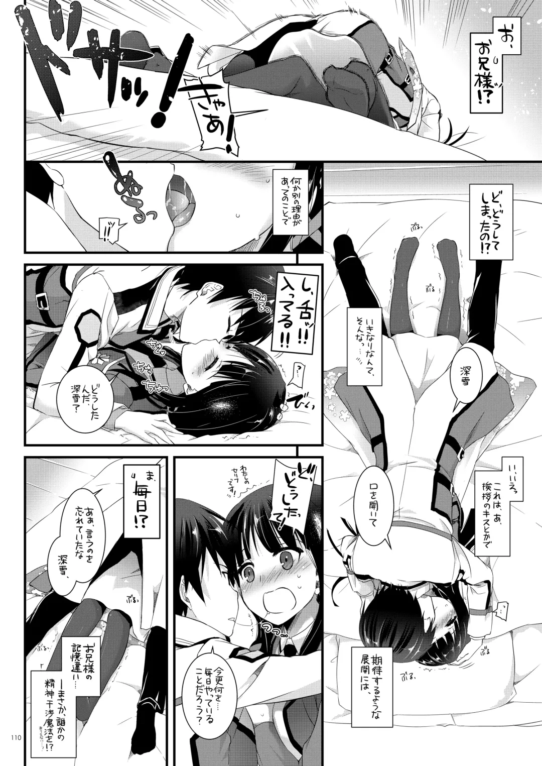 [Nakajima Yuka] DL-etc Soushuuhen 03 Fhentai - Page 109