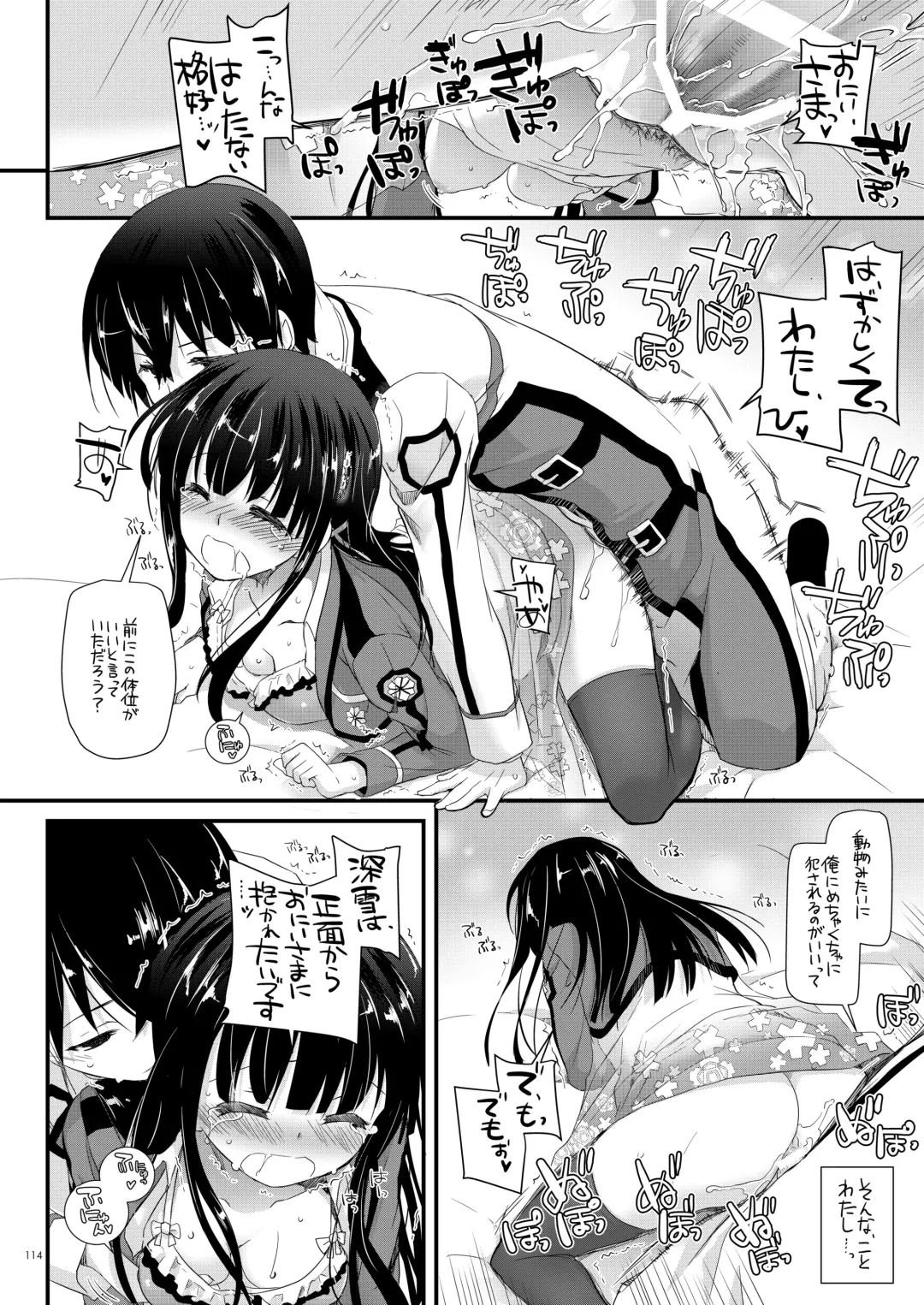 [Nakajima Yuka] DL-etc Soushuuhen 03 Fhentai - Page 113