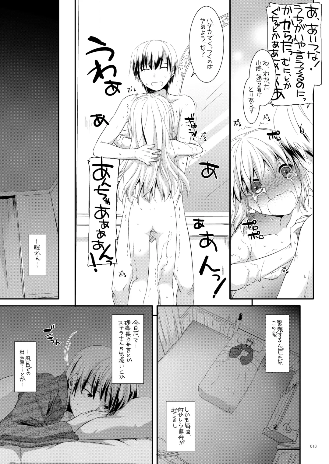 [Nakajima Yuka] DL-etc Soushuuhen 03 Fhentai - Page 12