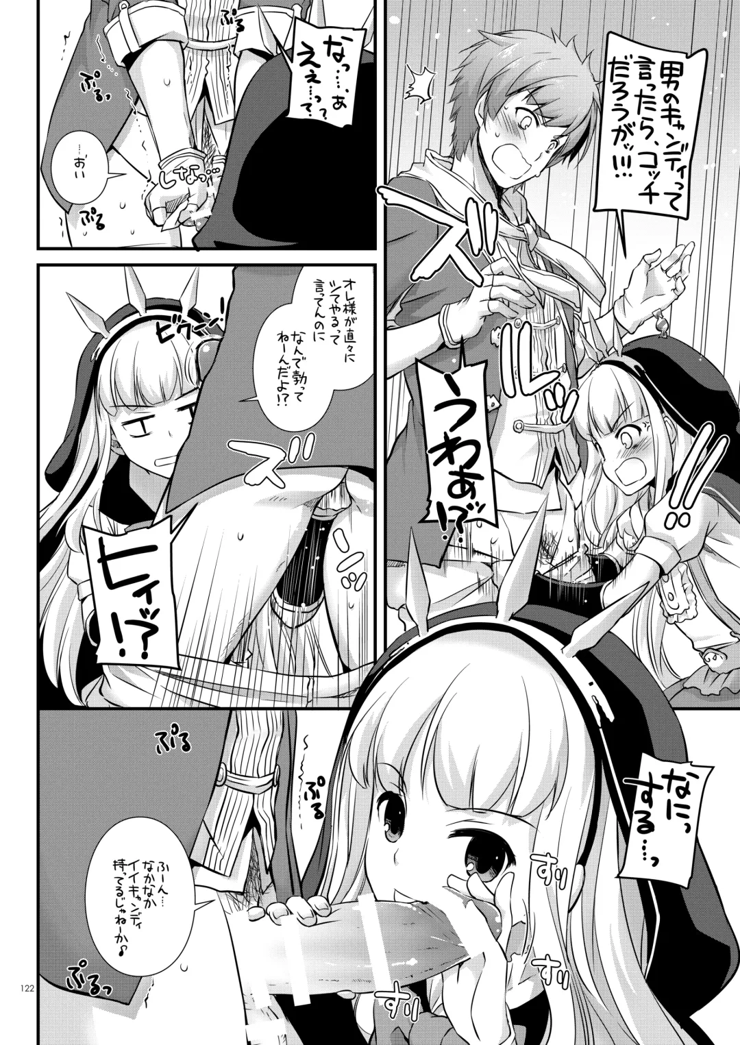 [Nakajima Yuka] DL-etc Soushuuhen 03 Fhentai - Page 121