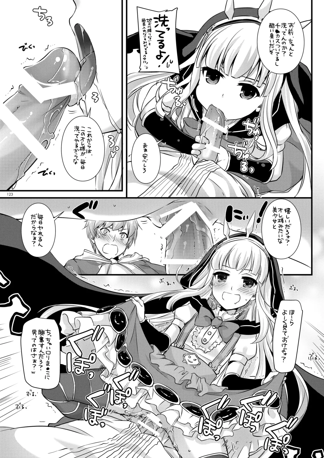 [Nakajima Yuka] DL-etc Soushuuhen 03 Fhentai - Page 122