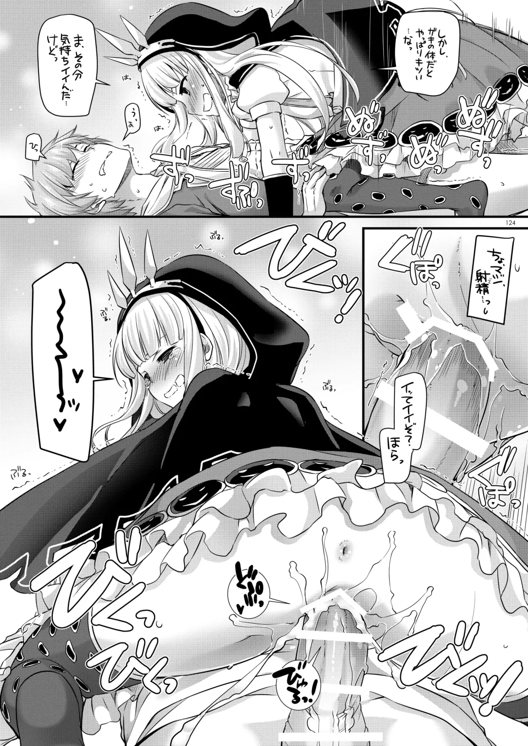 [Nakajima Yuka] DL-etc Soushuuhen 03 Fhentai - Page 123