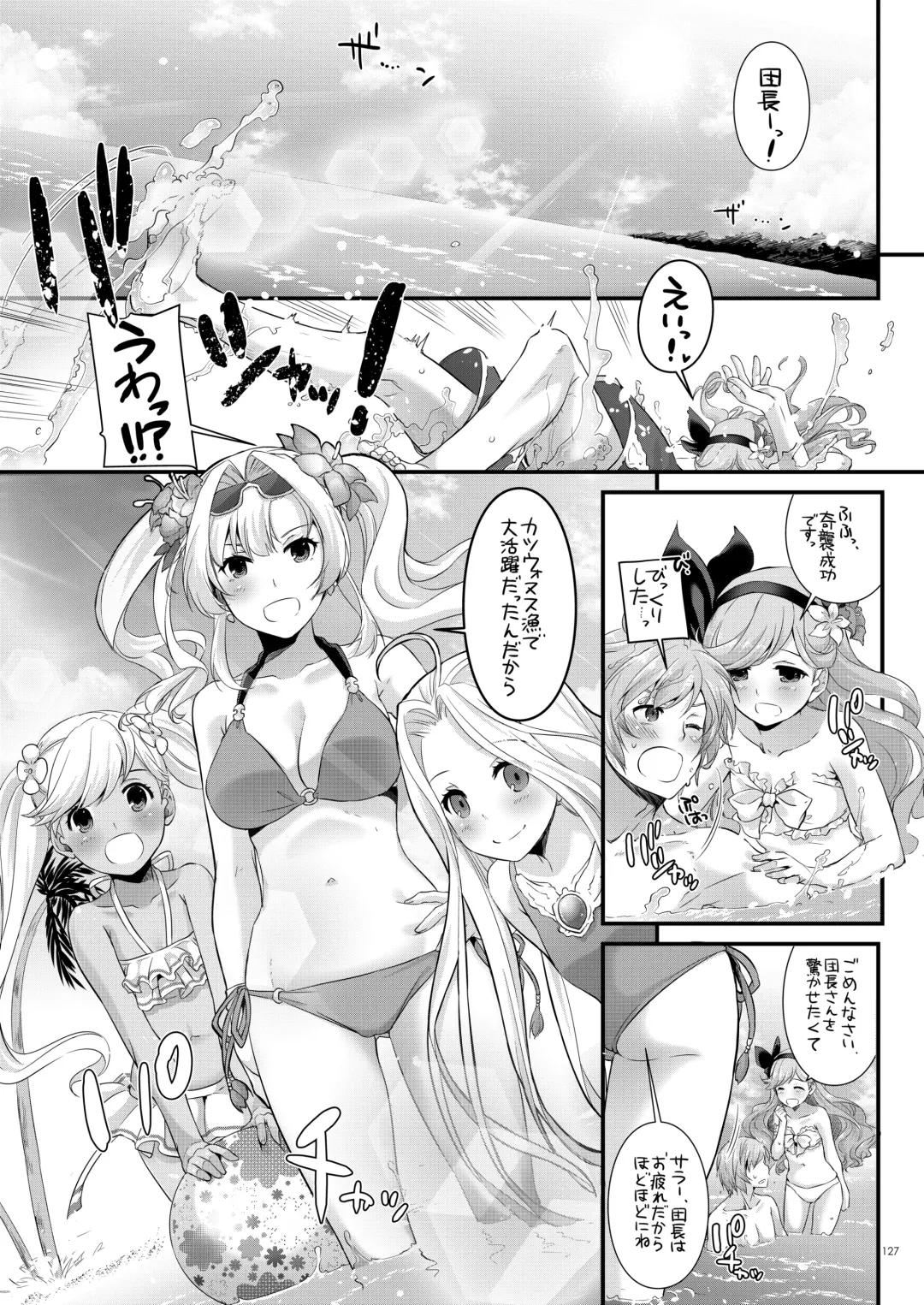 [Nakajima Yuka] DL-etc Soushuuhen 03 Fhentai - Page 126