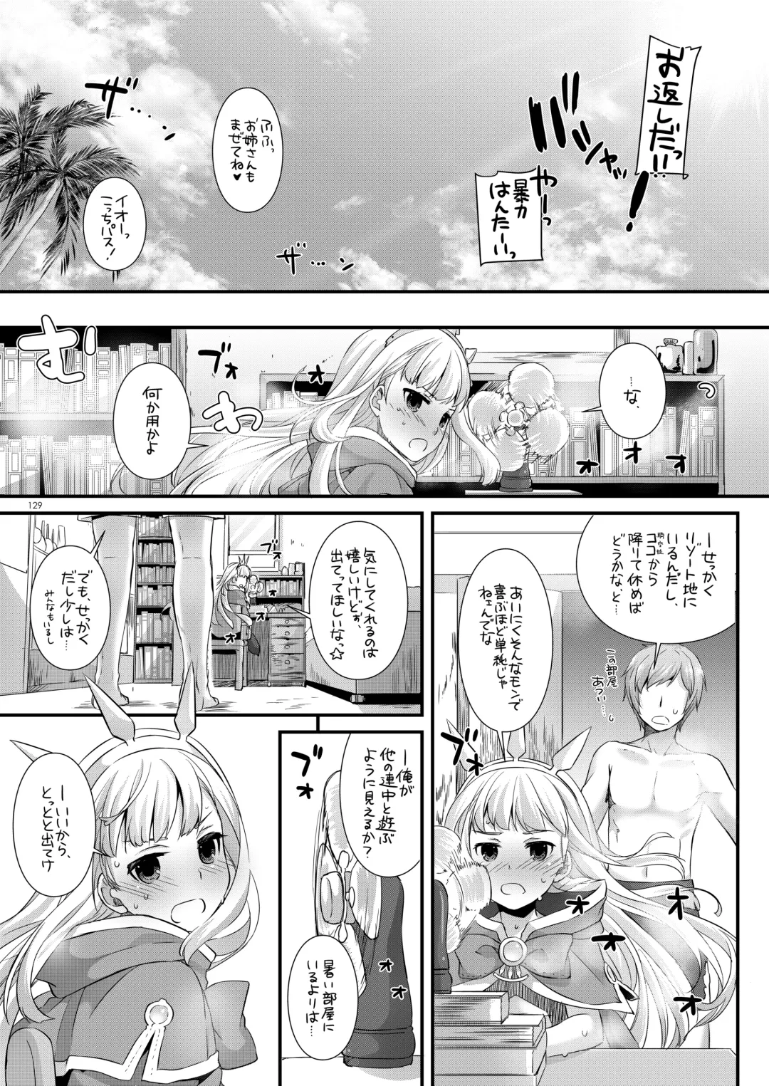 [Nakajima Yuka] DL-etc Soushuuhen 03 Fhentai - Page 128