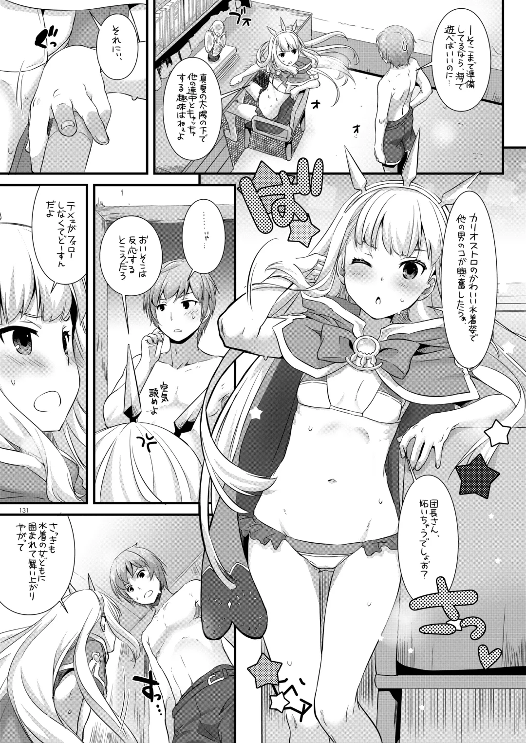 [Nakajima Yuka] DL-etc Soushuuhen 03 Fhentai - Page 130