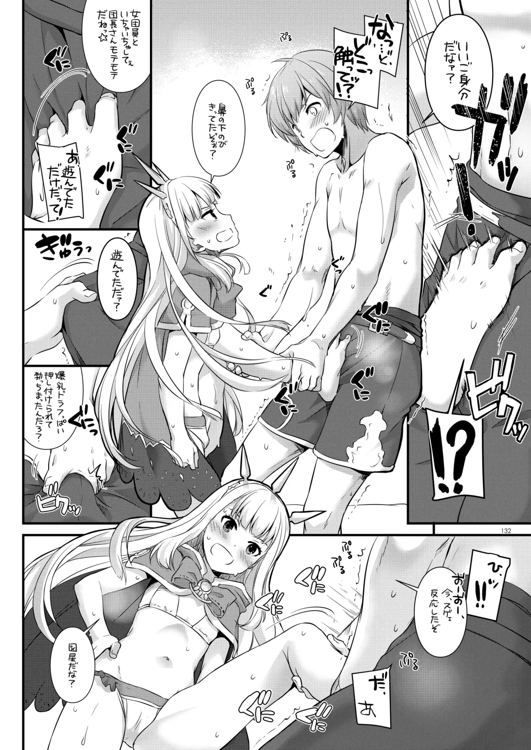 [Nakajima Yuka] DL-etc Soushuuhen 03 Fhentai - Page 131