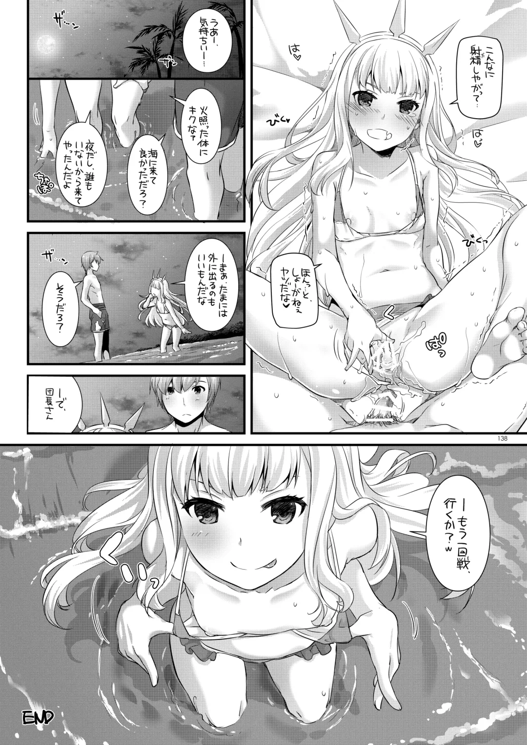 [Nakajima Yuka] DL-etc Soushuuhen 03 Fhentai - Page 137