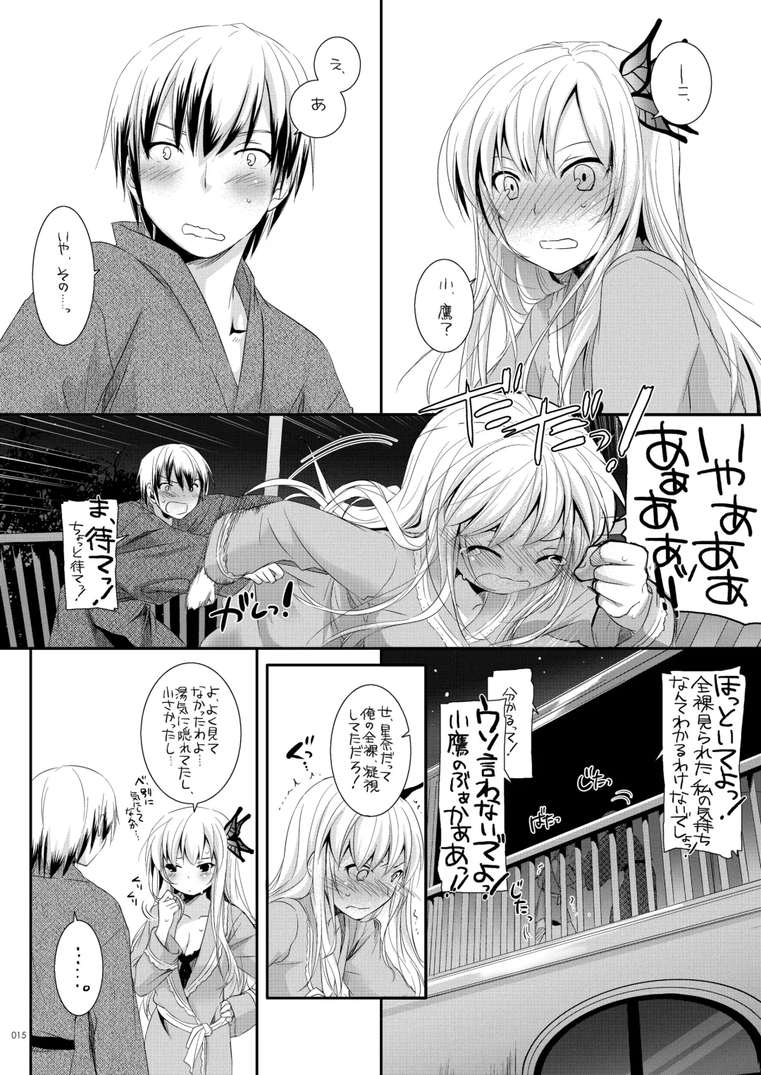 [Nakajima Yuka] DL-etc Soushuuhen 03 Fhentai - Page 14