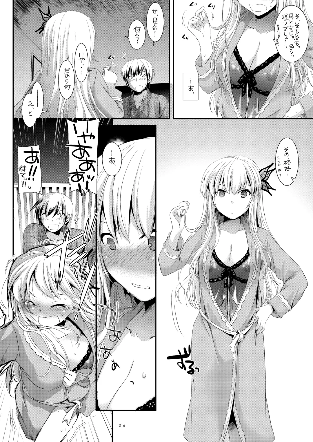 [Nakajima Yuka] DL-etc Soushuuhen 03 Fhentai - Page 15