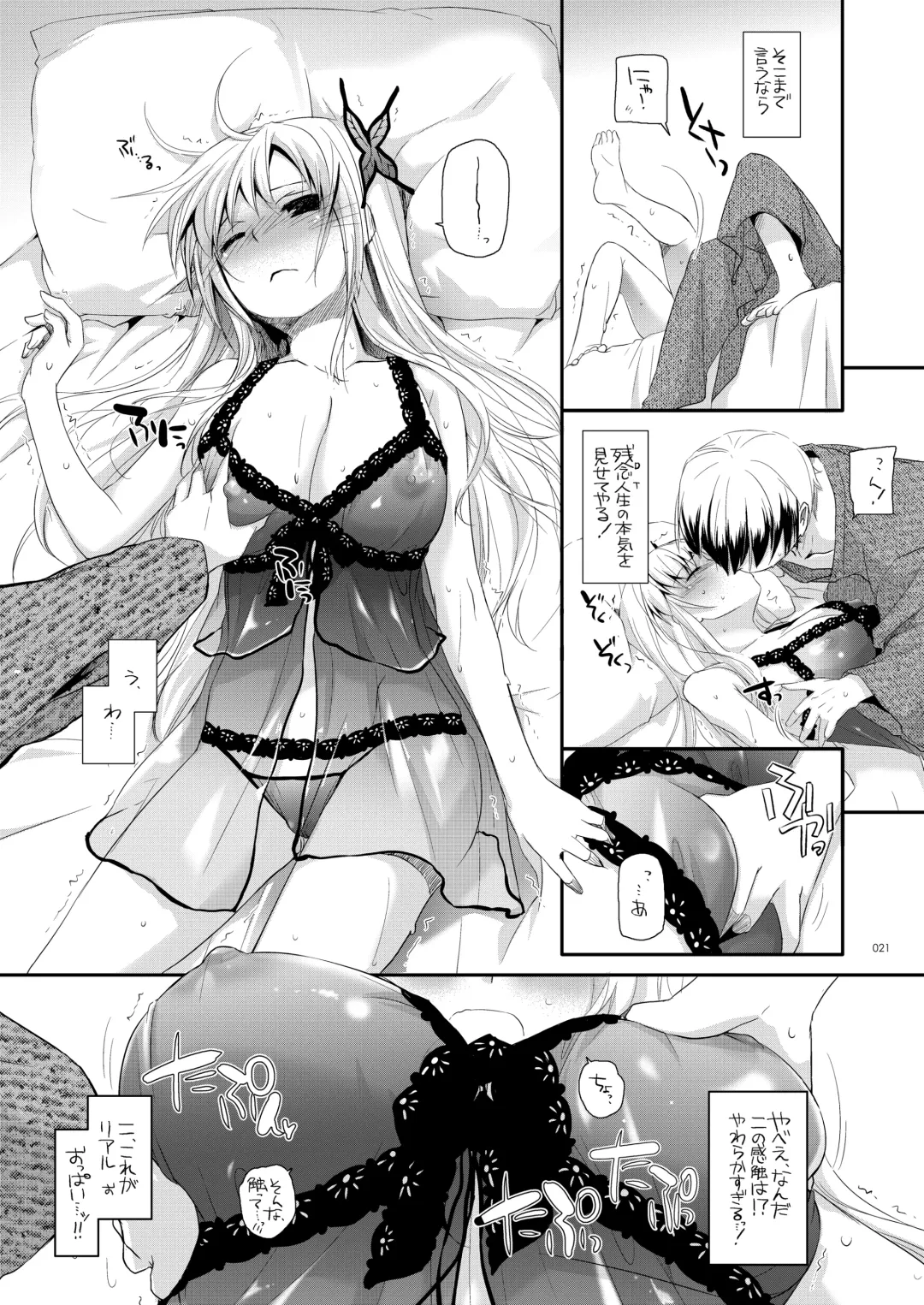[Nakajima Yuka] DL-etc Soushuuhen 03 Fhentai - Page 20