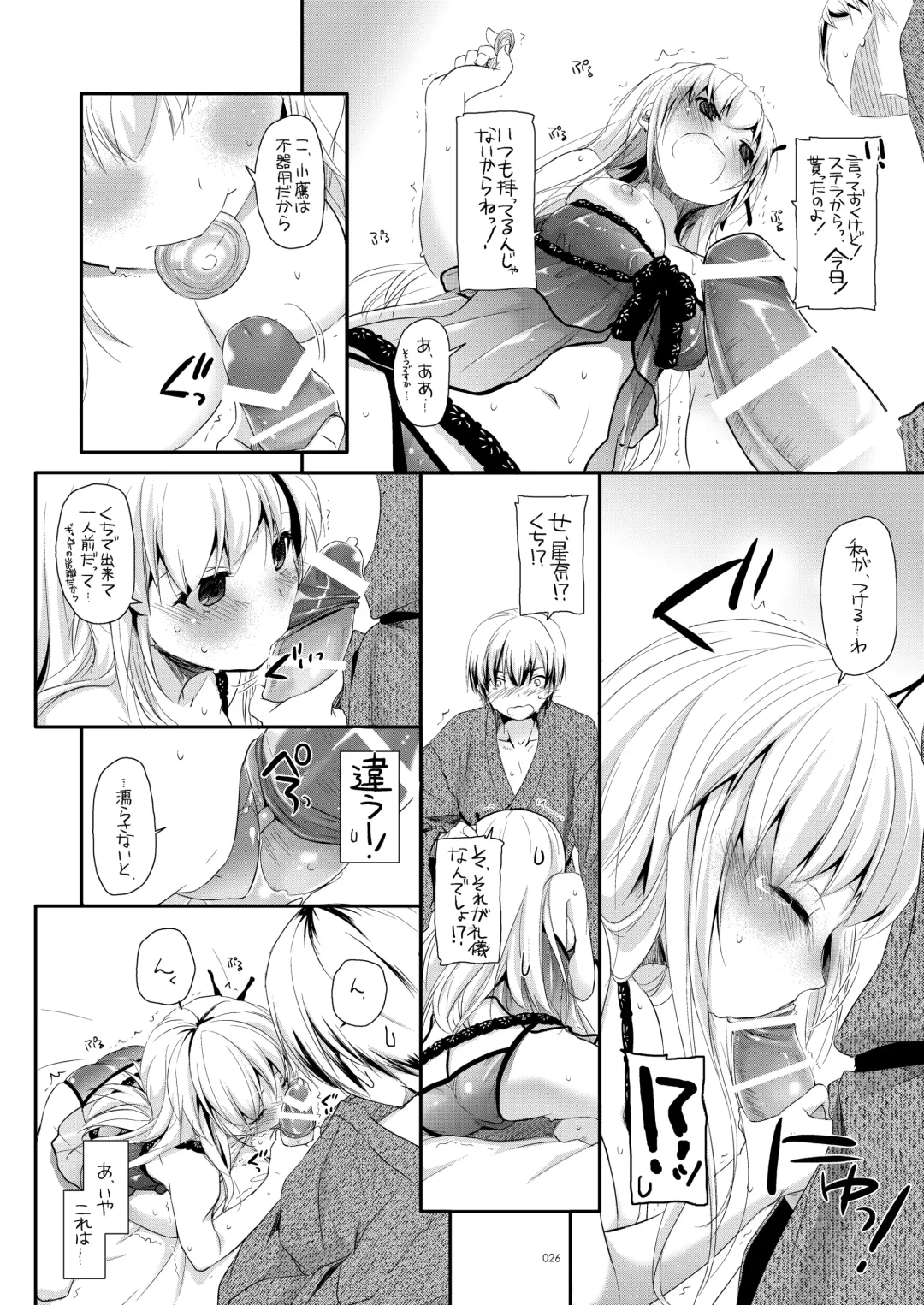 [Nakajima Yuka] DL-etc Soushuuhen 03 Fhentai - Page 25