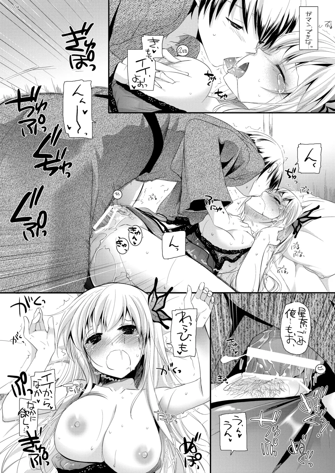 [Nakajima Yuka] DL-etc Soushuuhen 03 Fhentai - Page 33
