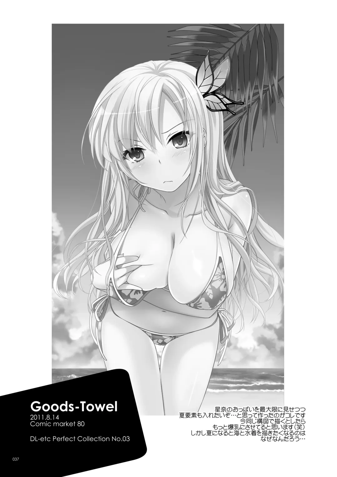 [Nakajima Yuka] DL-etc Soushuuhen 03 Fhentai - Page 36