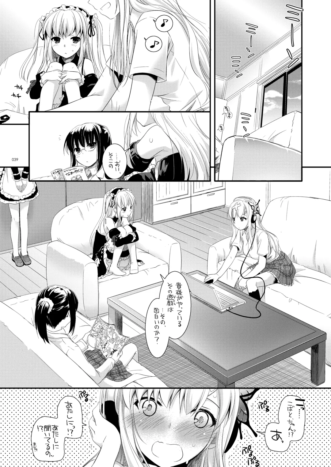 [Nakajima Yuka] DL-etc Soushuuhen 03 Fhentai - Page 38