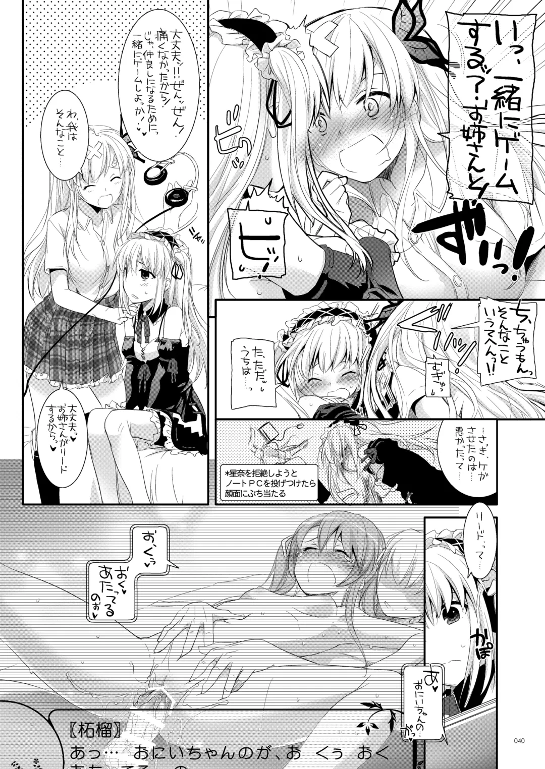 [Nakajima Yuka] DL-etc Soushuuhen 03 Fhentai - Page 39