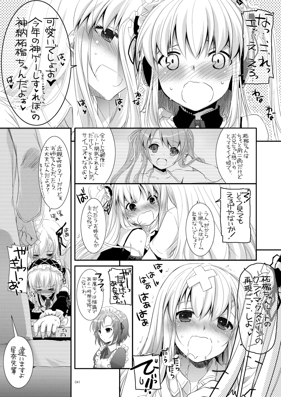 [Nakajima Yuka] DL-etc Soushuuhen 03 Fhentai - Page 40