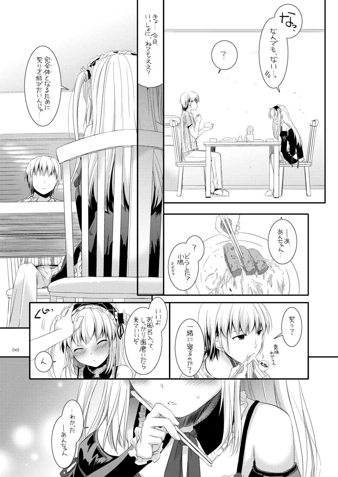 [Nakajima Yuka] DL-etc Soushuuhen 03 Fhentai - Page 42