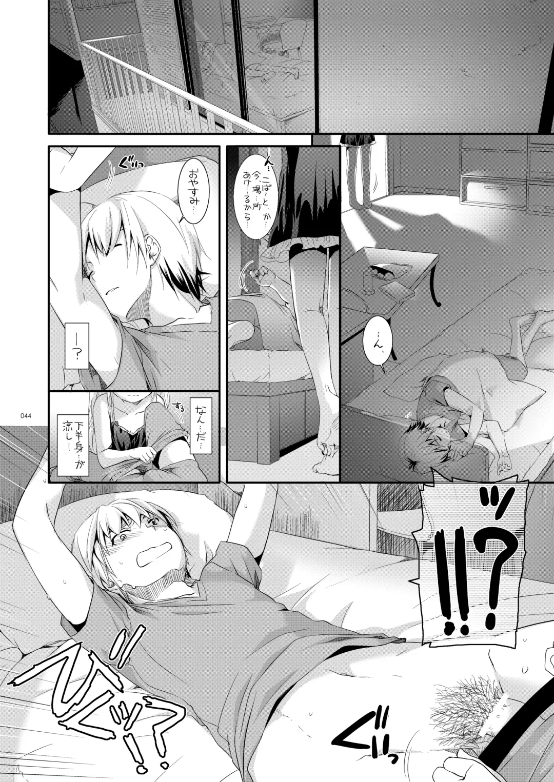 [Nakajima Yuka] DL-etc Soushuuhen 03 Fhentai - Page 43