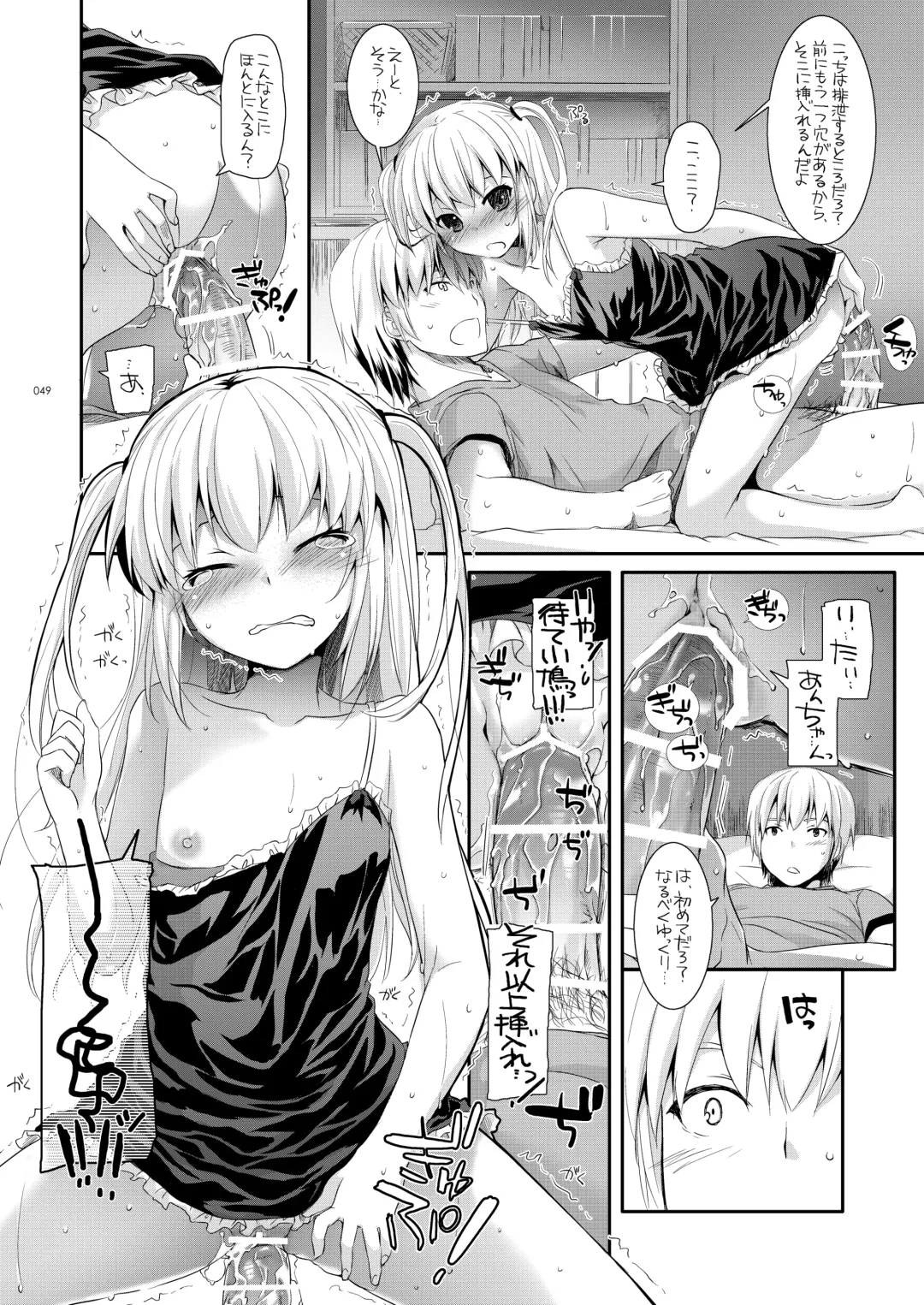[Nakajima Yuka] DL-etc Soushuuhen 03 Fhentai - Page 48