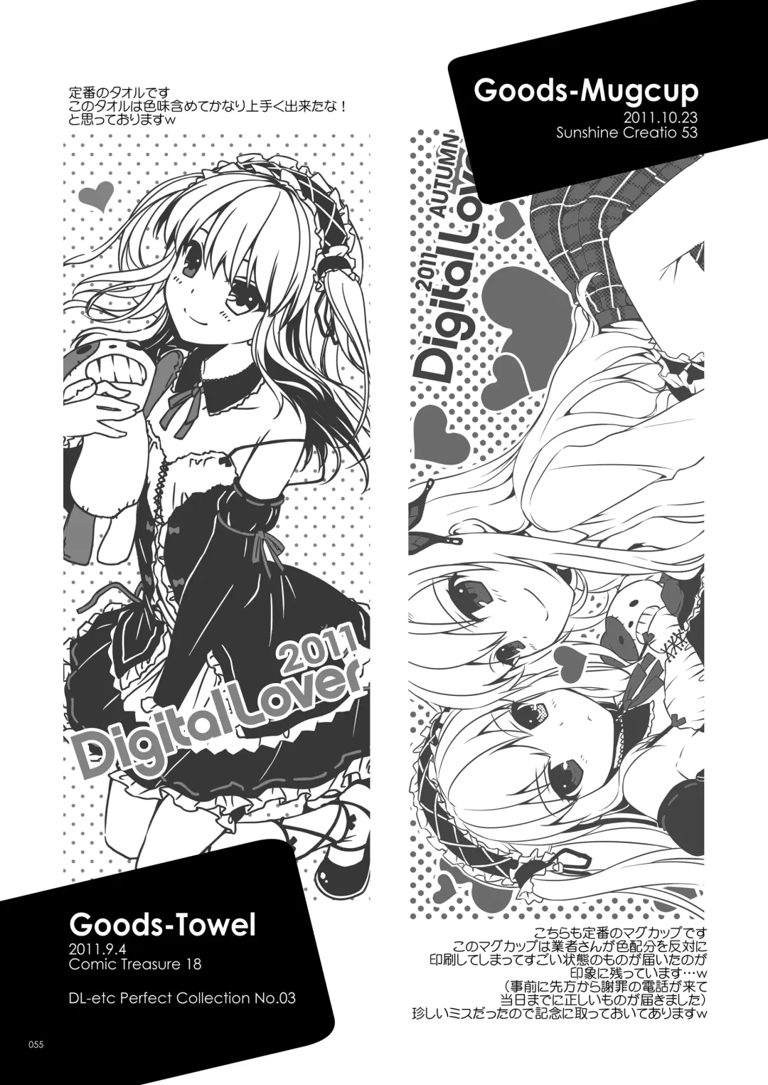 [Nakajima Yuka] DL-etc Soushuuhen 03 Fhentai - Page 54