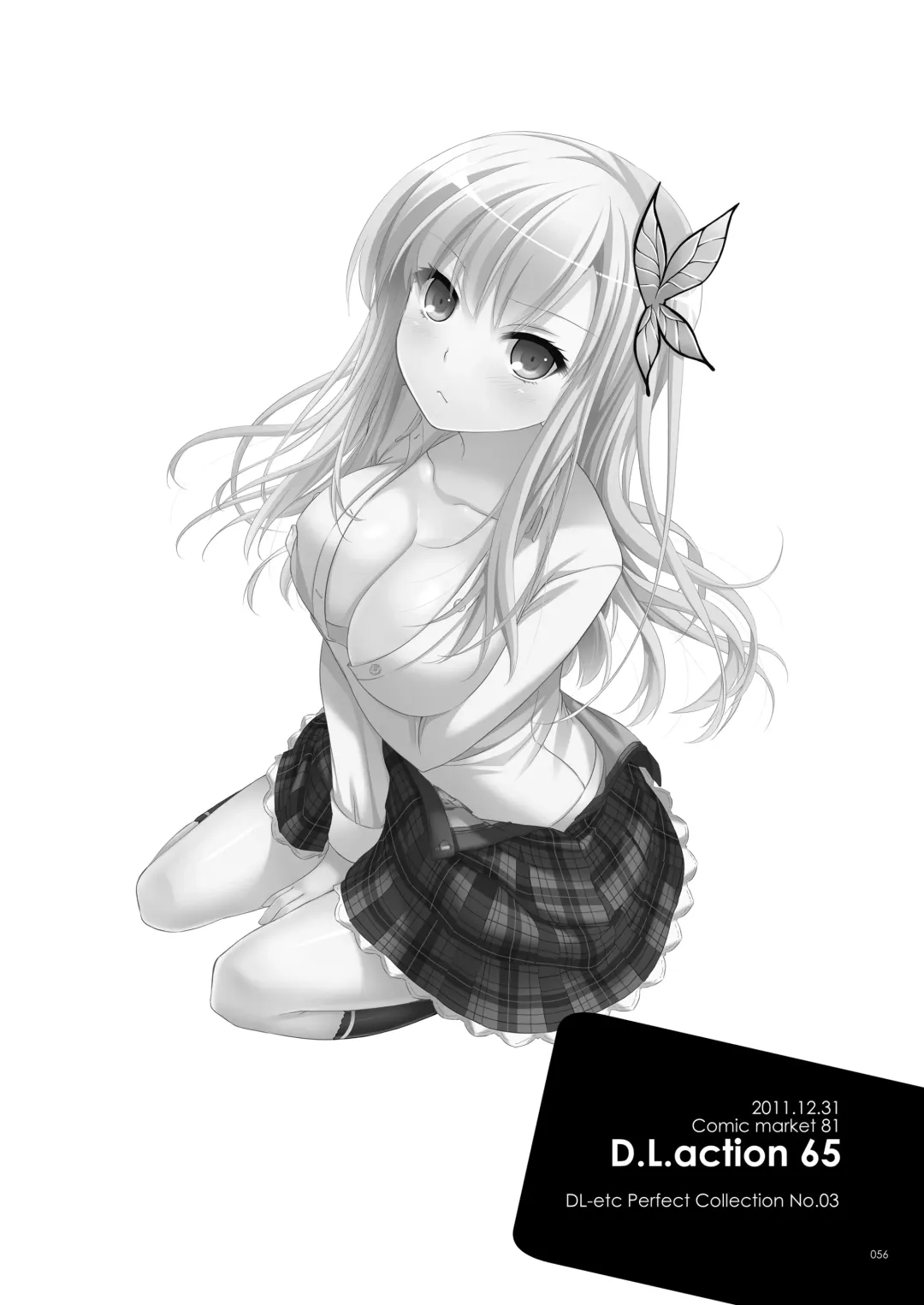 [Nakajima Yuka] DL-etc Soushuuhen 03 Fhentai - Page 55