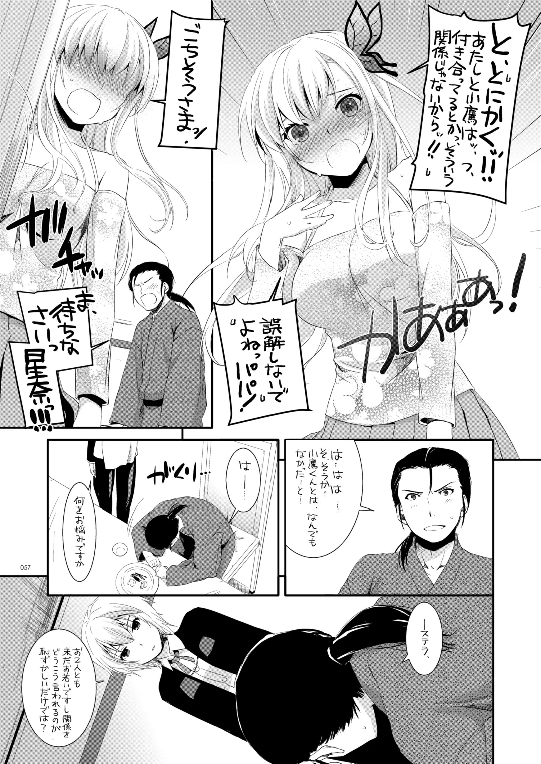 [Nakajima Yuka] DL-etc Soushuuhen 03 Fhentai - Page 56