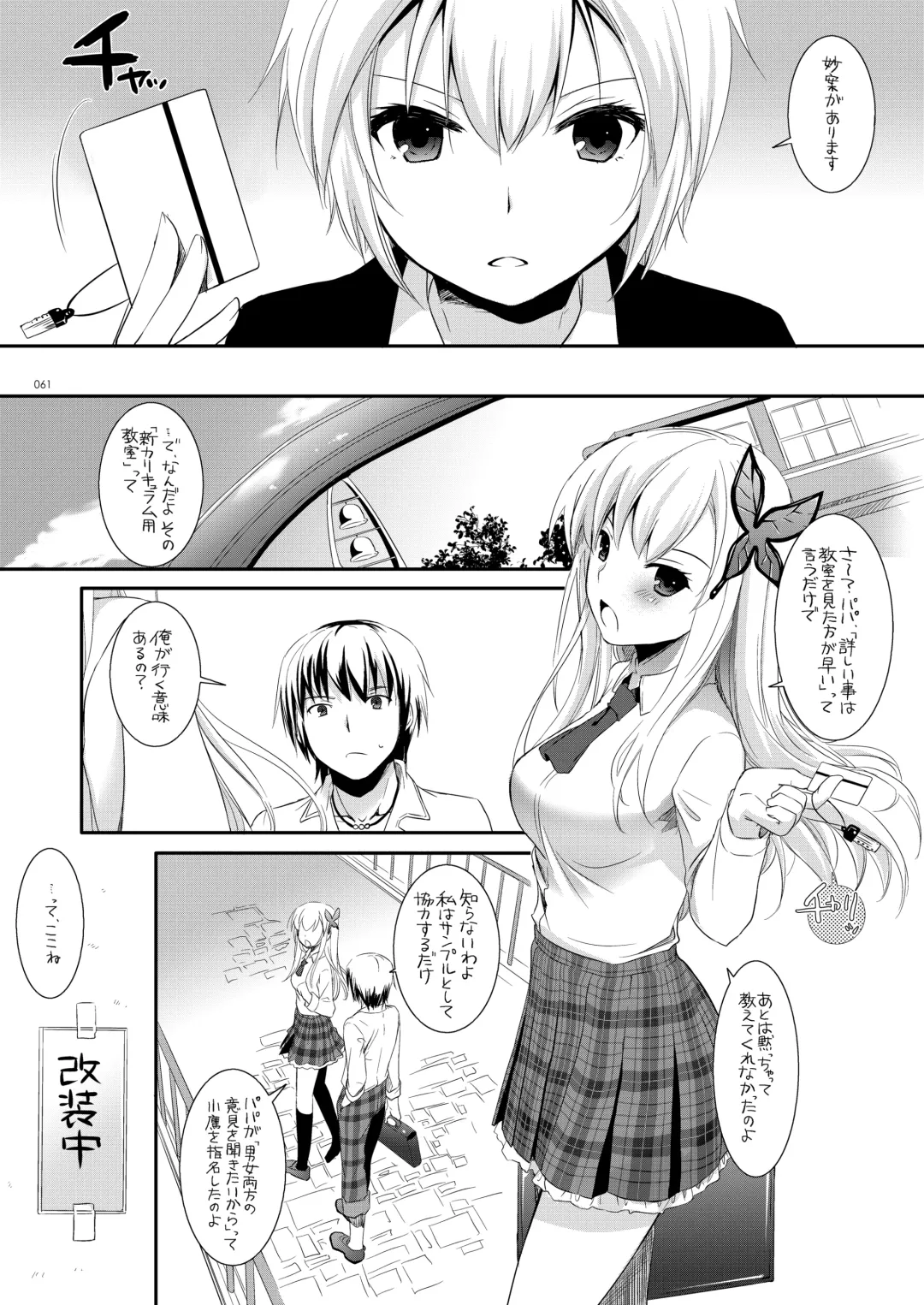 [Nakajima Yuka] DL-etc Soushuuhen 03 Fhentai - Page 60