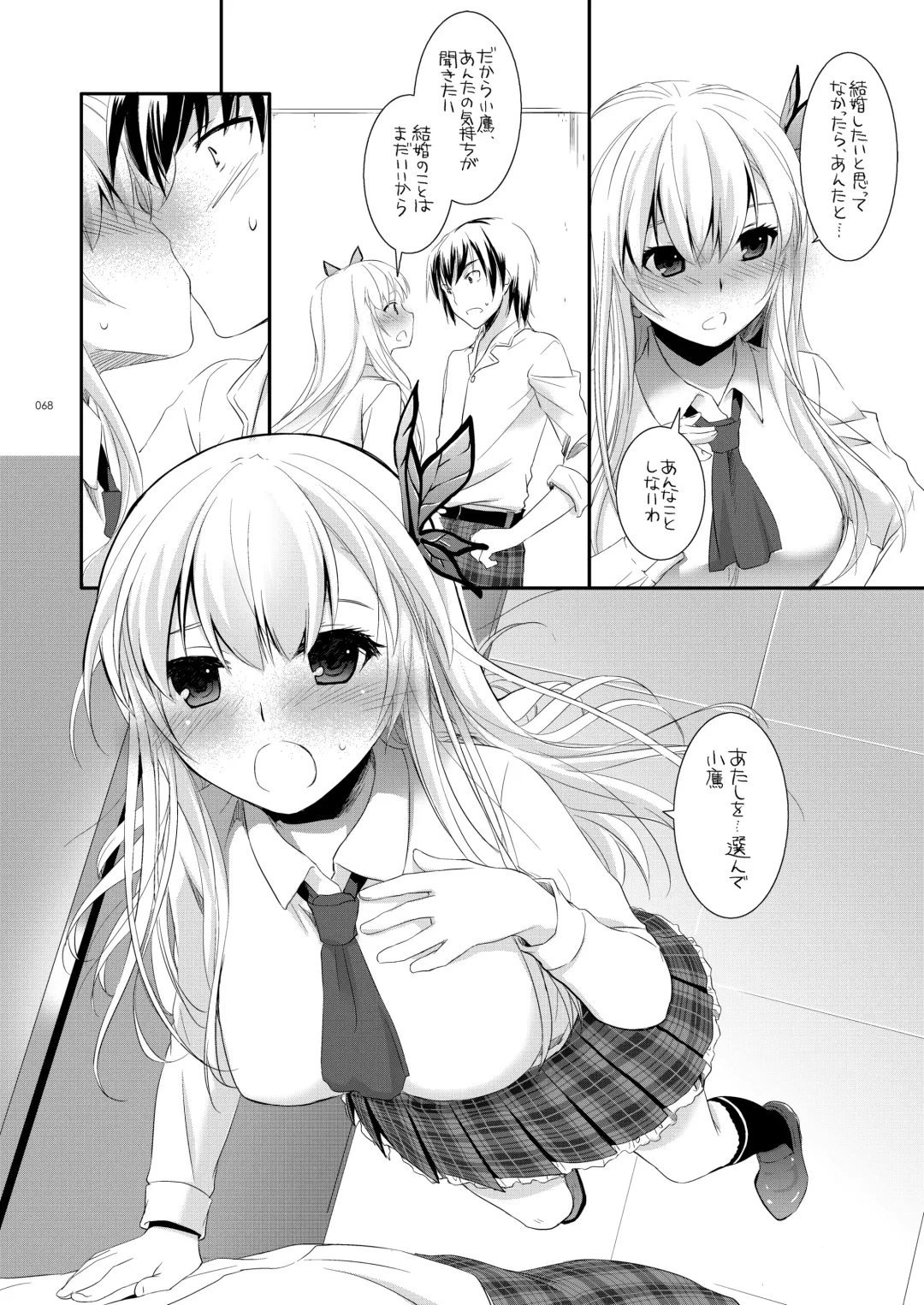 [Nakajima Yuka] DL-etc Soushuuhen 03 Fhentai - Page 67