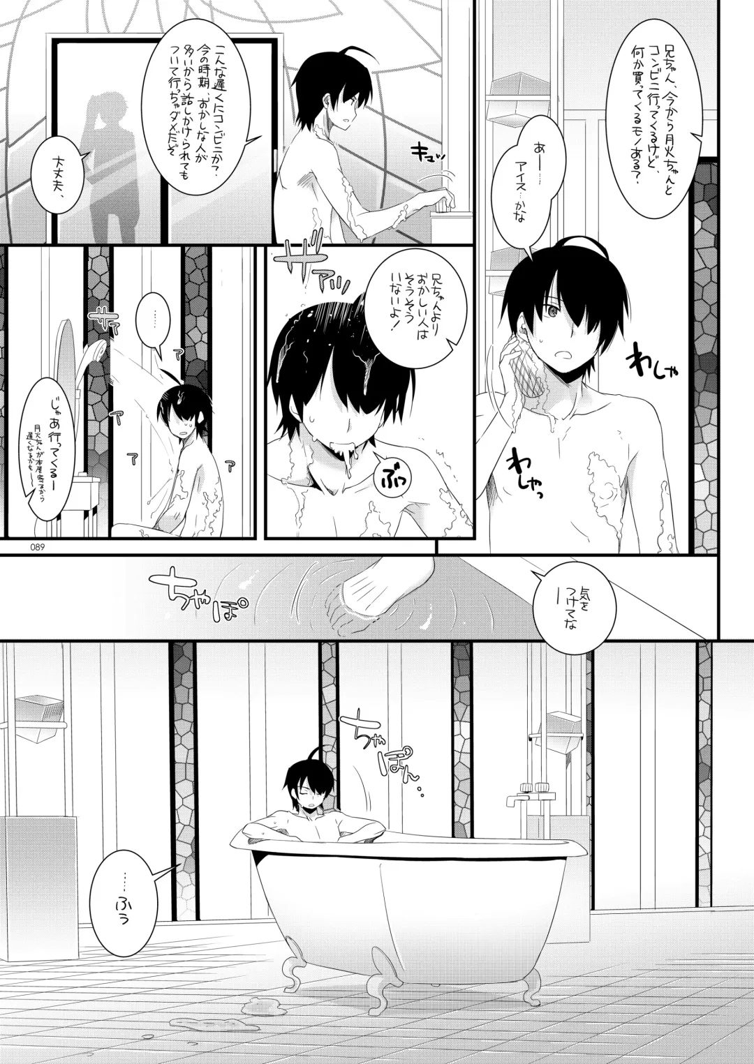 [Nakajima Yuka] DL-etc Soushuuhen 03 Fhentai - Page 88