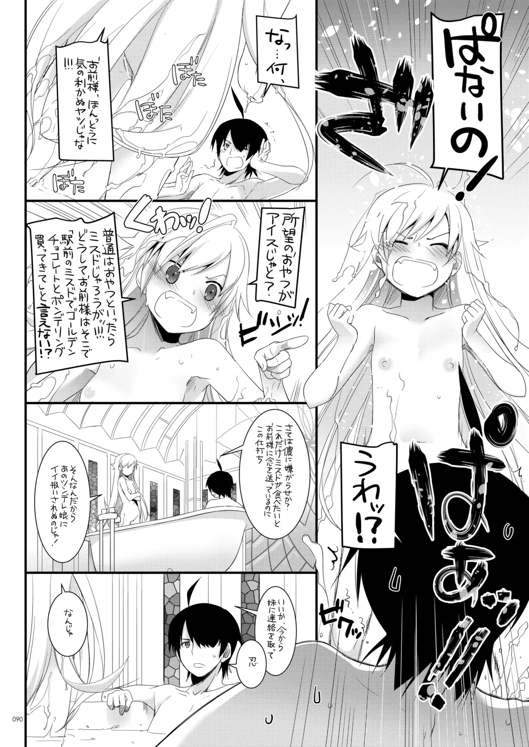 [Nakajima Yuka] DL-etc Soushuuhen 03 Fhentai - Page 89