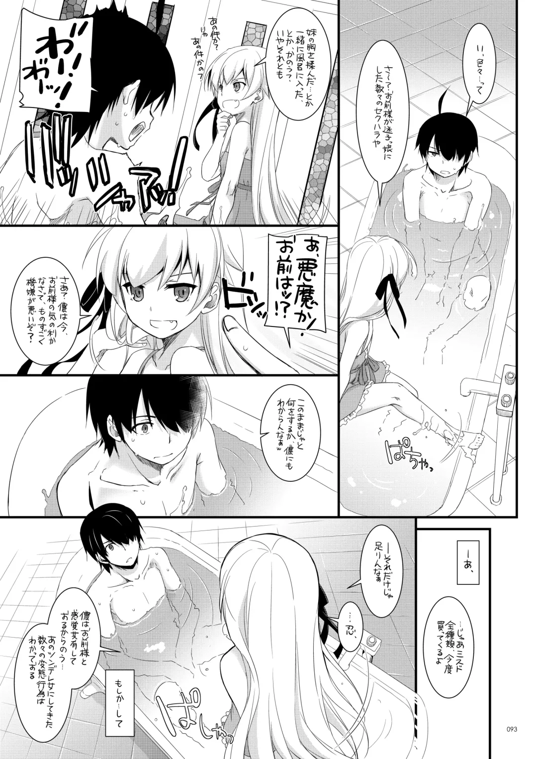 [Nakajima Yuka] DL-etc Soushuuhen 03 Fhentai - Page 92